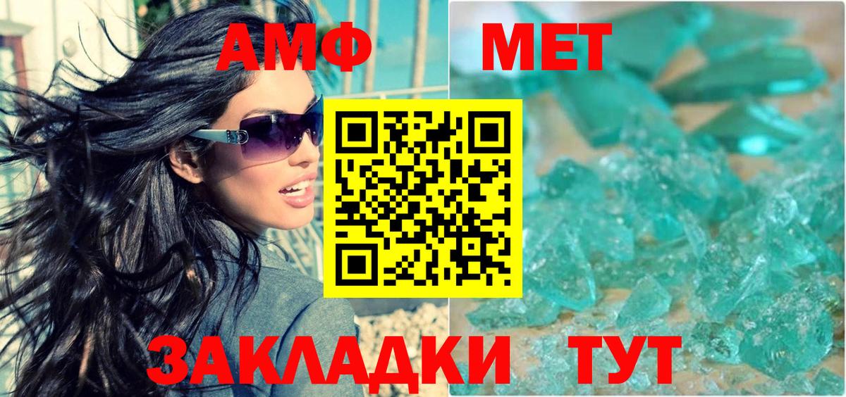 АМФЕТАМИН 97% Черкесск