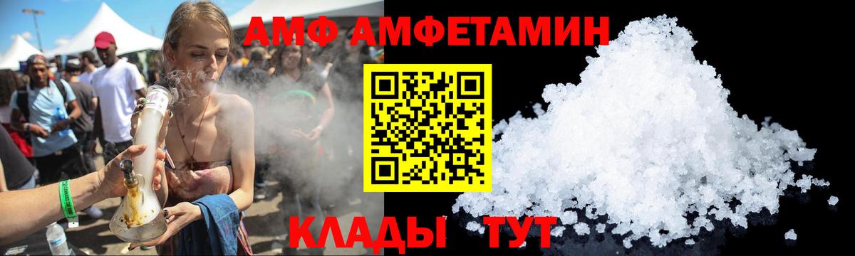 Черкесск  АМФЕТАМИН 98%  блэк спрут   Вход с VPN 