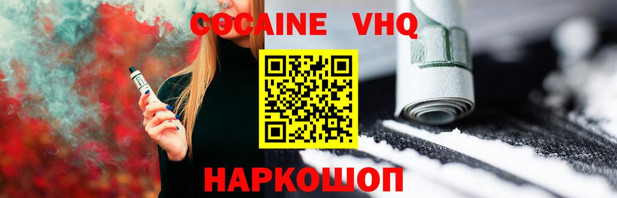 КОКАИН 97% Черкесск