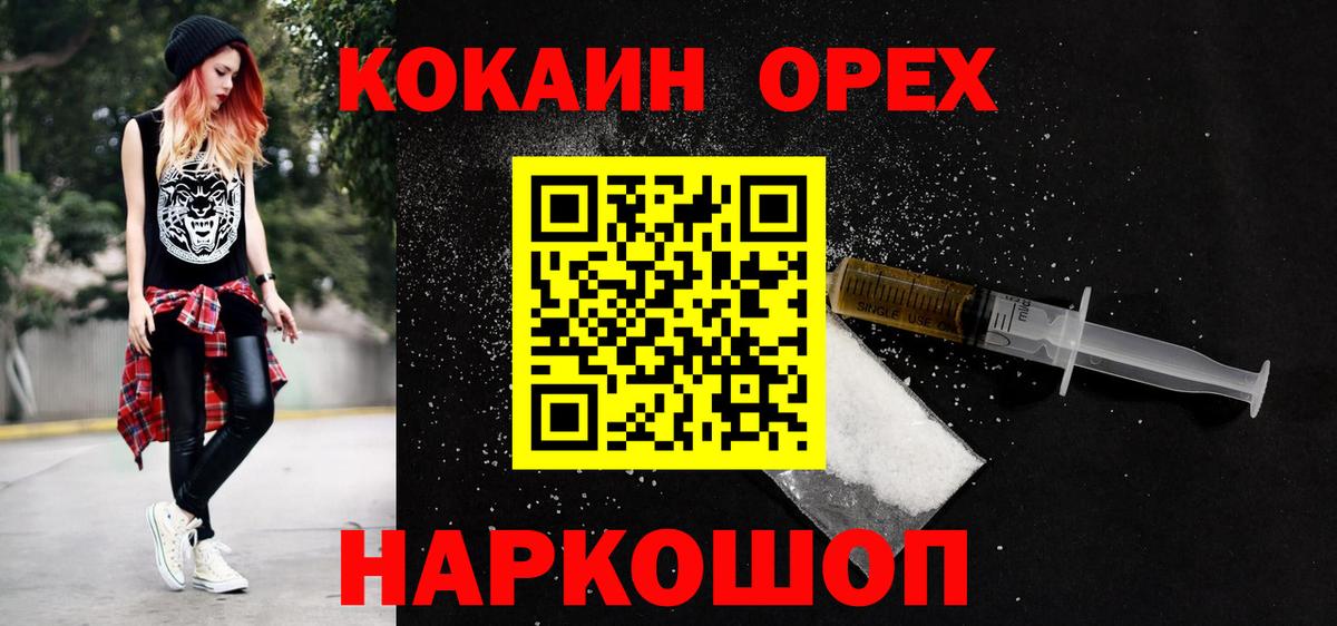 Черкесск  COCAIN VHQ  Вход с VPN  КОКАИН Эквадор 
