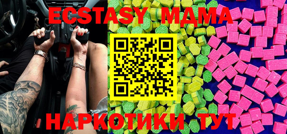 Черкесск  Экстази Punisher  ЭКСТАЗИ  Ecstasy TESLA  Вход с VPN 