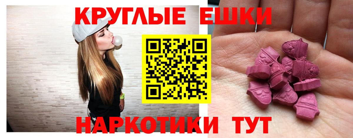Экстази TESLA Черкесск