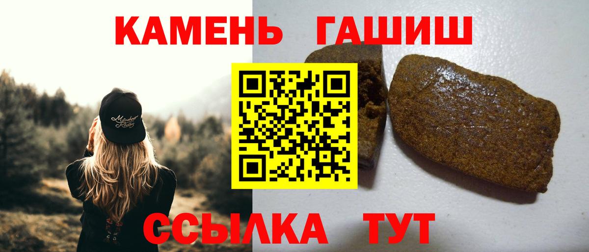 ГАШИШ  Вход с VPN  Черкесск  Гашиш ice o lator 