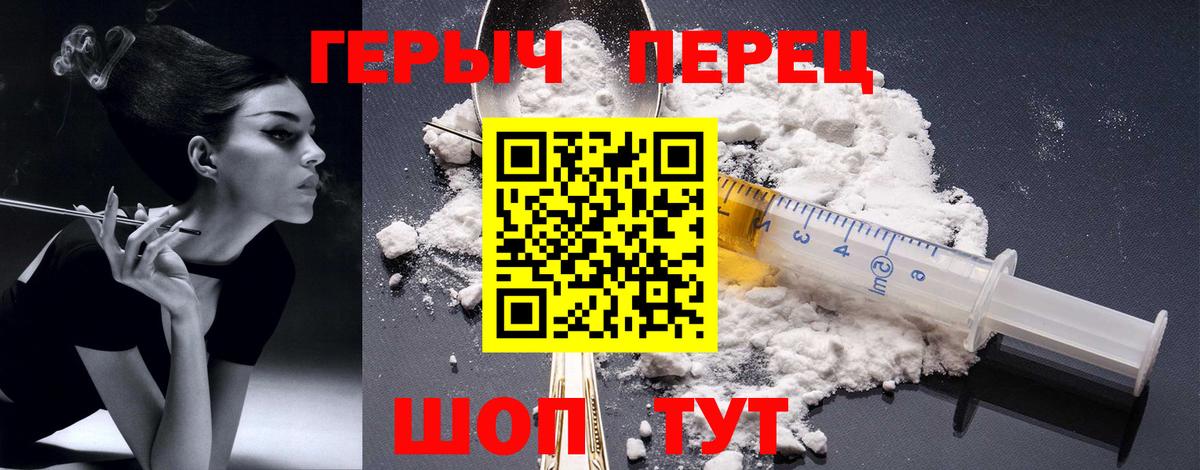 ГЕРОИН герыч  Вход с VPN  Героин  Черкесск 