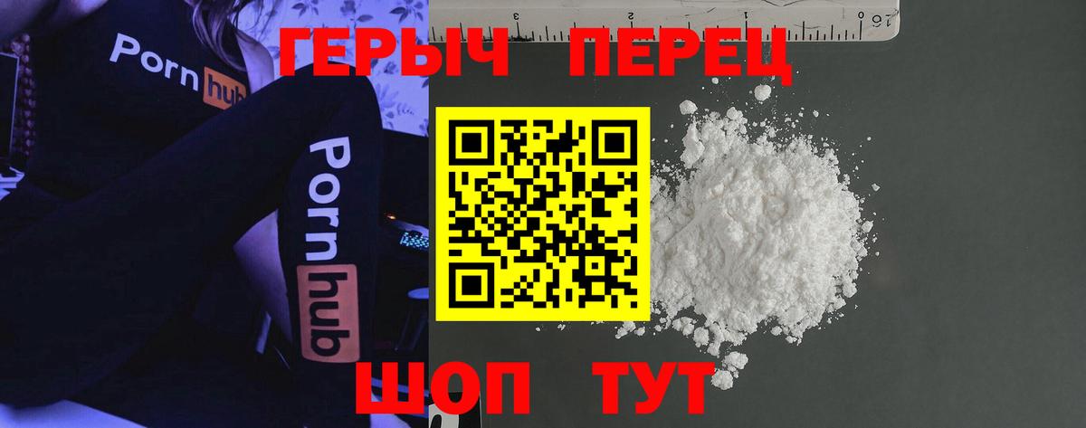 Героин герыч Черкесск