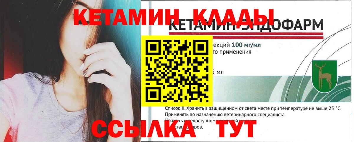 Кетамин VHQ Черкесск