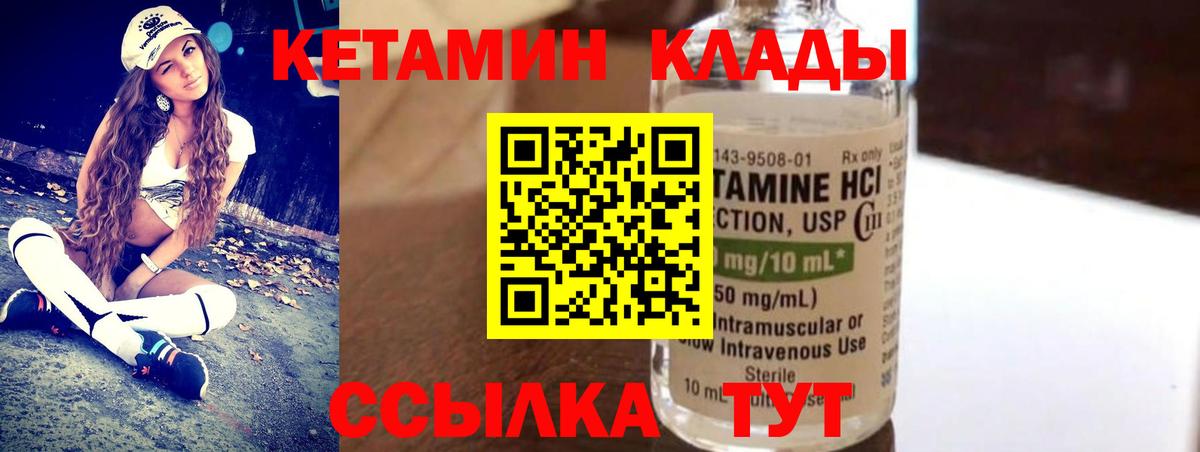 Кетамин VHQ  Вход с VPN  Черкесск 