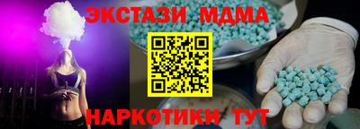 молекула духа Можайск