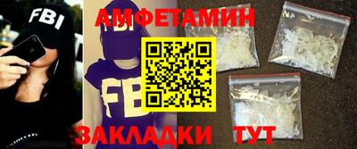 молекула духа Можайск