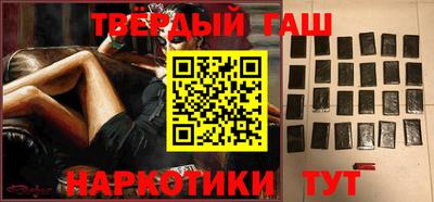 синтетический гашиш Можга