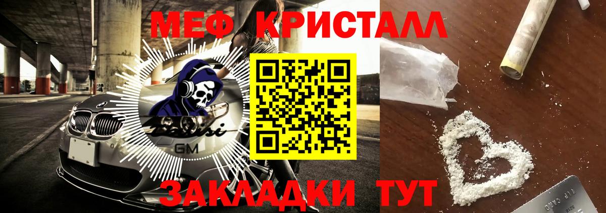 где можно купить наркотик  Меф  Вход с VPN  Черкесск  МЯУ-МЯУ кристаллы  Меф мяу мяу  МЕФ 