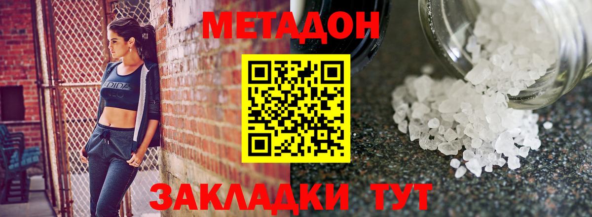 блэк спрут tor  Метадон белоснежный  Черкесск  Вход с VPN  МЕТАДОН мёд 