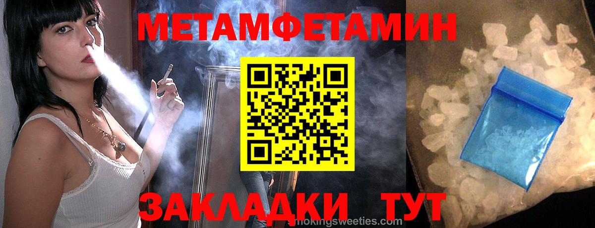 Метамфетамин Methamphetamine Черкесск