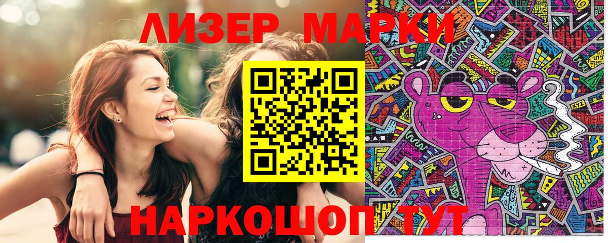 Марки 25I-NBOMe 1,8мг  Марки NBOMe  Марки 25I-NBOMe 1,8мг  Черкесск  Вход с VPN 