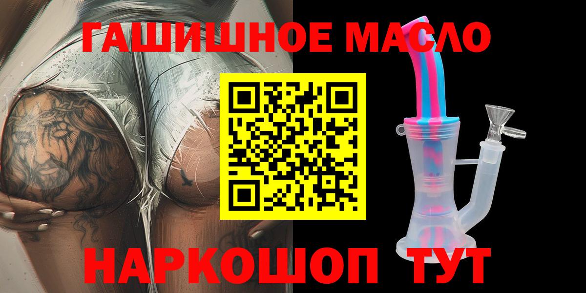 ТГК THC oil  Вход с VPN  Черкесск  ТГК концентрат 