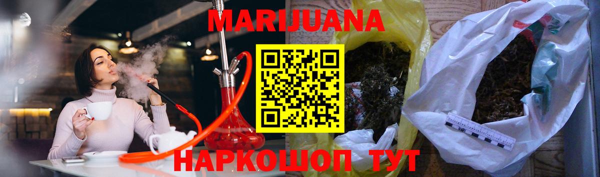 Конопля план  Вход с VPN  Конопля конопля  Каннабис сатива  Бошки Шишки White Widow  Черкесск 